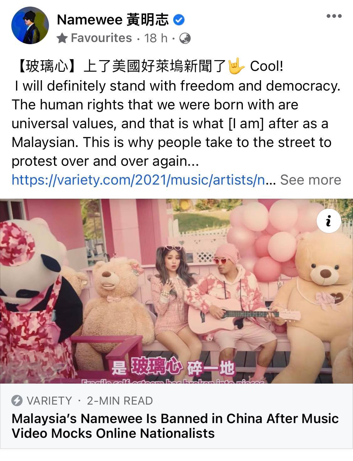 《玻璃心》破2000万点阅  黄明志登外媒喊“酷！”