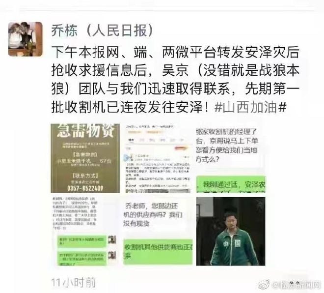 《长津湖》票房向30亿迈进.吴京捐山西物资赈灾