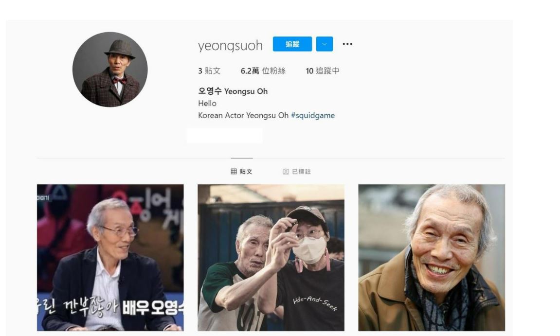 《鱿鱼游戏》001号开IG了! 76岁吴永秀发文超国际