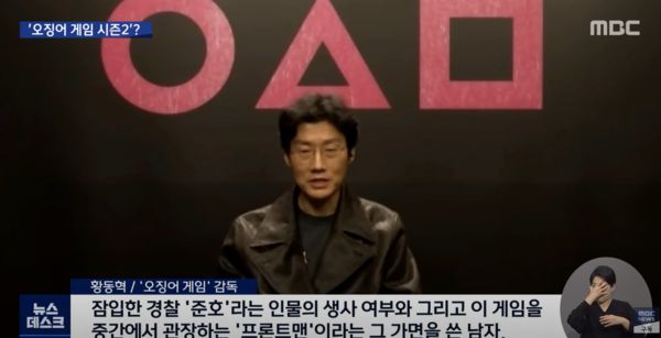《鱿鱼游戏》第2季有谱 导演曝光3个游戏