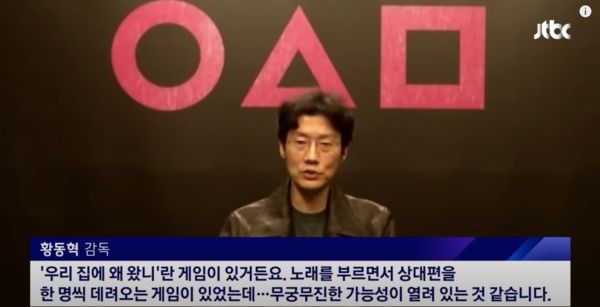 《鱿鱼游戏》第2季有谱 导演曝光3个游戏