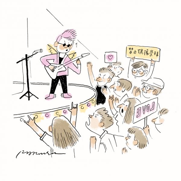 【大牌档】农夫／偶像崇拜