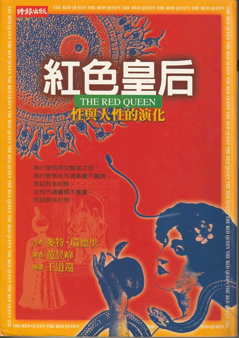 【大牌档】张草／红色皇后：生物大竞走