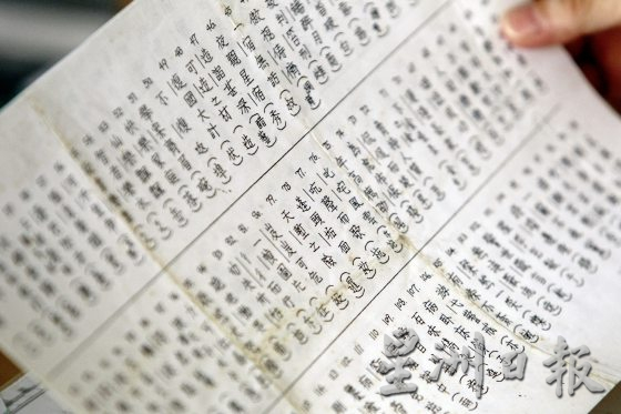 【学识粤语/01】广府话好㜺鬼