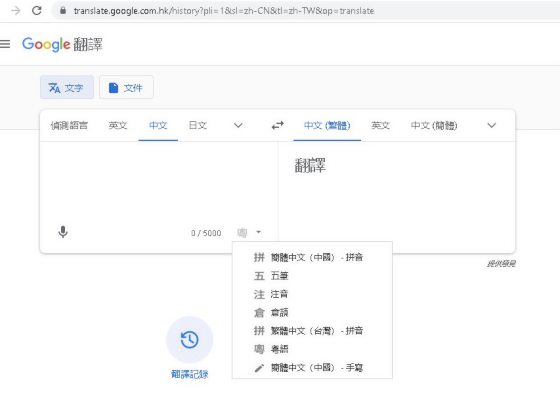 【学识粤语／02】粤语字──识听识讲，咁识唔识写？