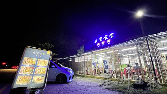 【睡前加餐/02】深夜食堂,温暖夜猫子的胃