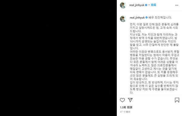 上酒家违反防疫当场被捕 崔振赫认无知停工反省