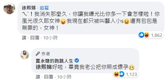 不甘沦为“防疫女神艺人朋友” 小S气哭了:老娘没名字喔