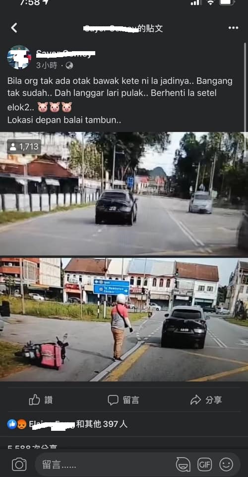 与车祸肇事者同姓名  女子惨被肉授霸凌