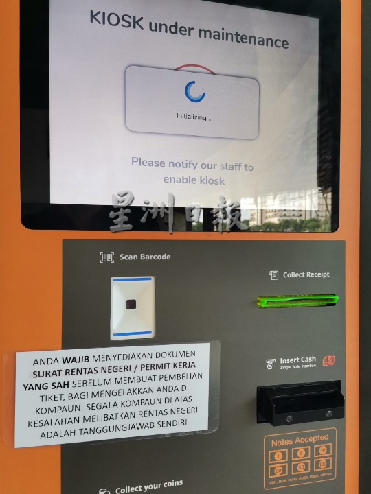 东:关丹巴士总站依旧冷清 乘客多为工作人士