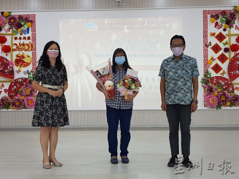 东：哥市培植华小同日举办“2021年培植董教联合会长期服务”颁奖仪式、欢迎黄玉莉副校长重返培植，以及恭贺陈中意老师于归之喜。