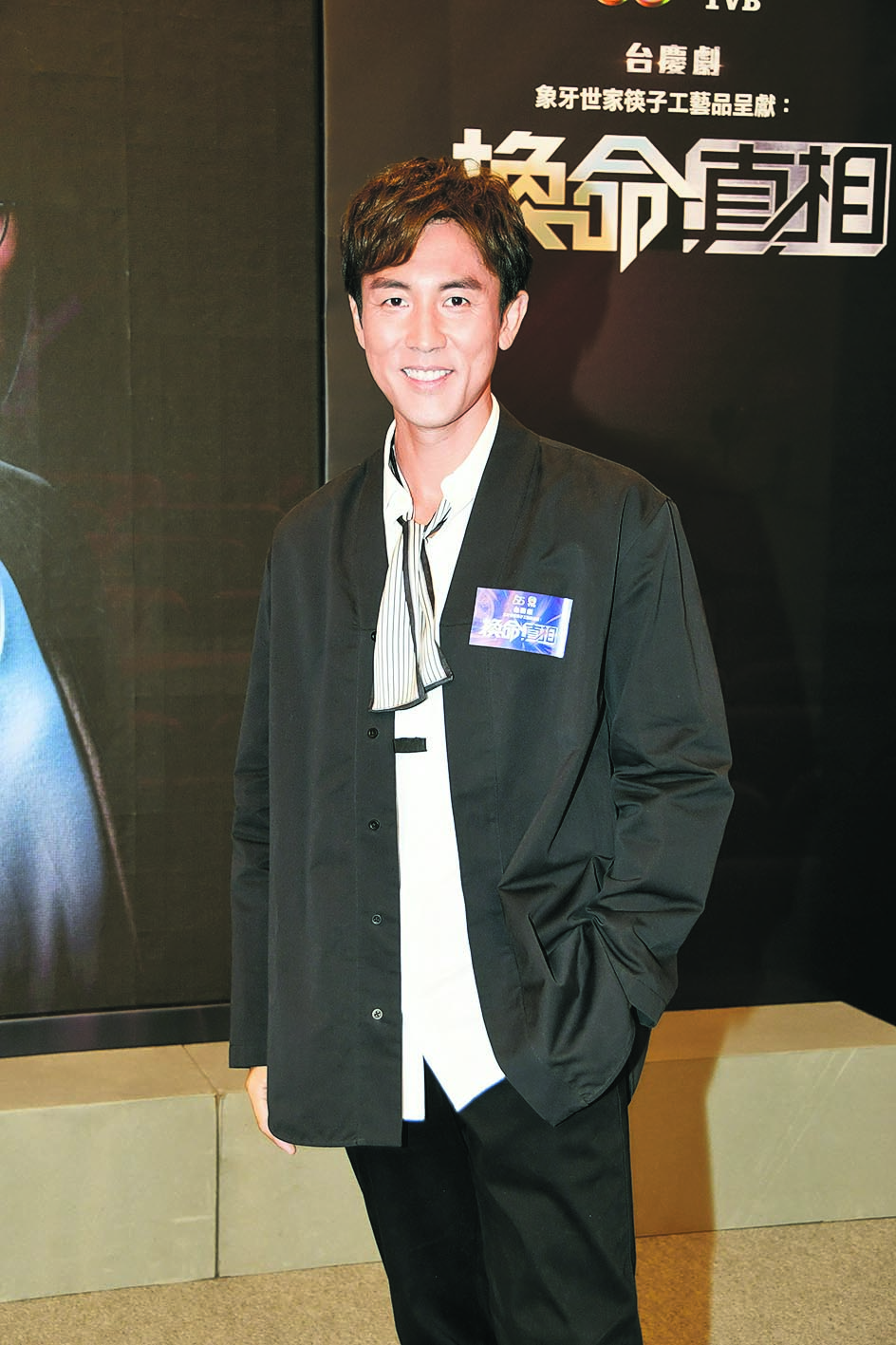 中假冒Netflix诈骗短讯 谭俊彦被骗逾4千