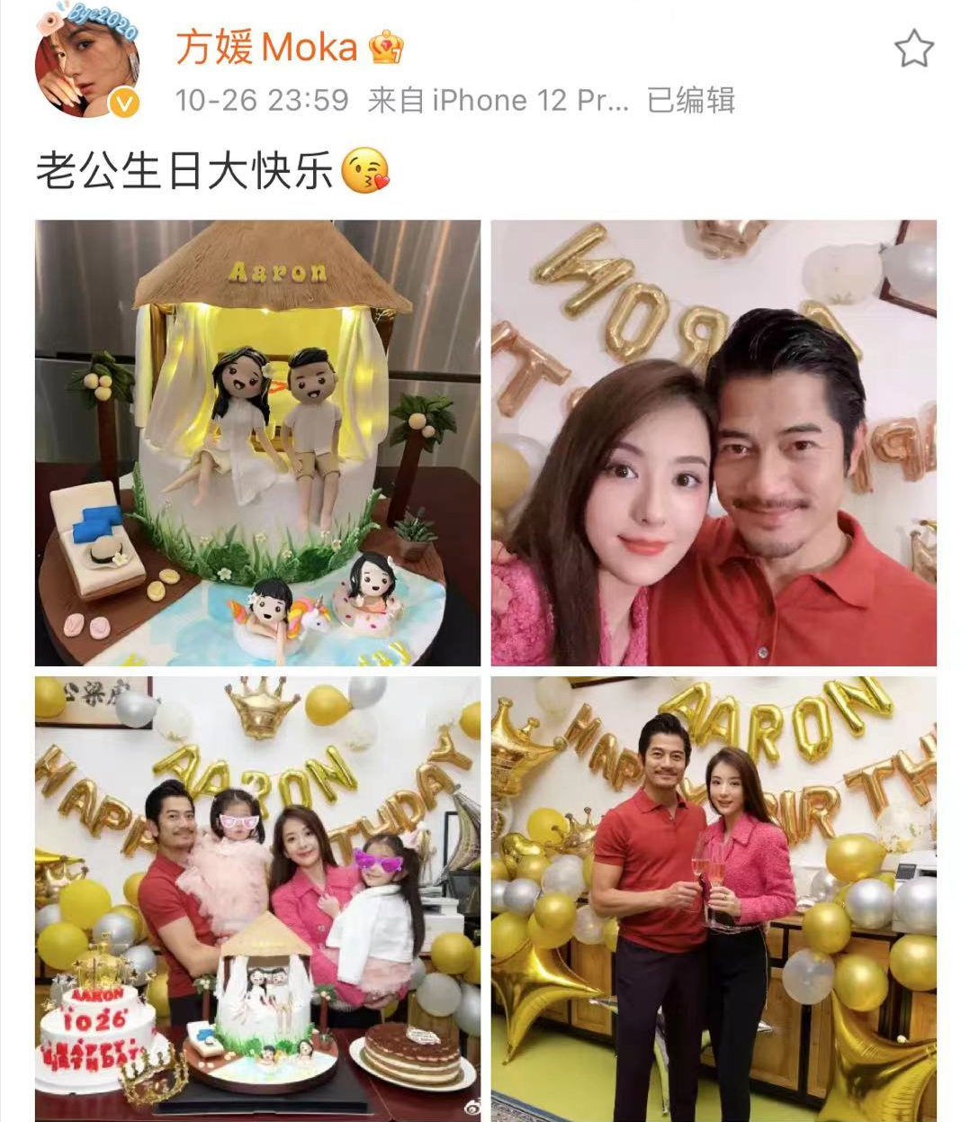 买手袋问意见被酸老公太孤寒  方媛霸气呛：他会叫我全买！