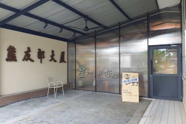 供fb/孙女保留祖父母故居,老房子设咖啡馆创商机