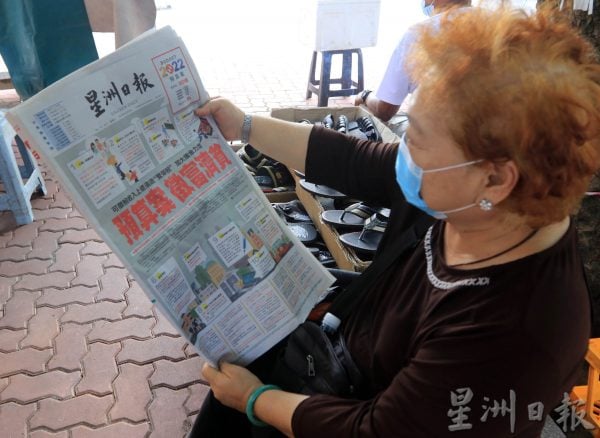 供FB/2022年财案出炉,民众:M40群体还是被忽略
