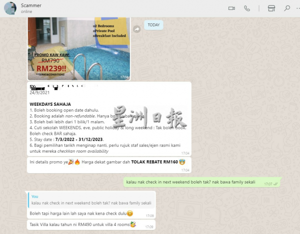 供FB／别冲动购买酒店客房“大抛售”配套，小心老千！