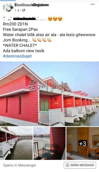 供FB／别冲动购买酒店客房“大抛售”配套，小心老千！