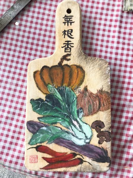 供FB/化腐朽为神奇,旧砧板变艺术品迎“重生”