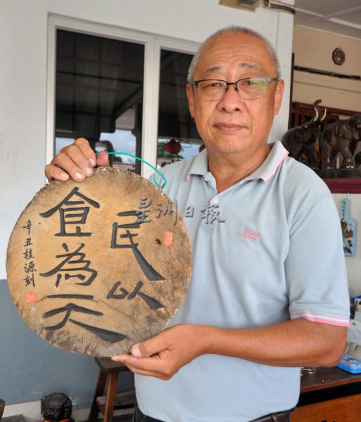 供FB/化腐朽为神奇,旧砧板变艺术品迎“重生”