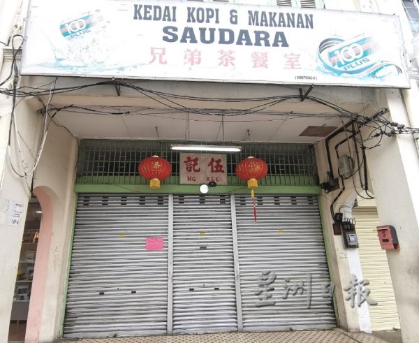冠病无情,兄弟茶餐室老板不幸病殁