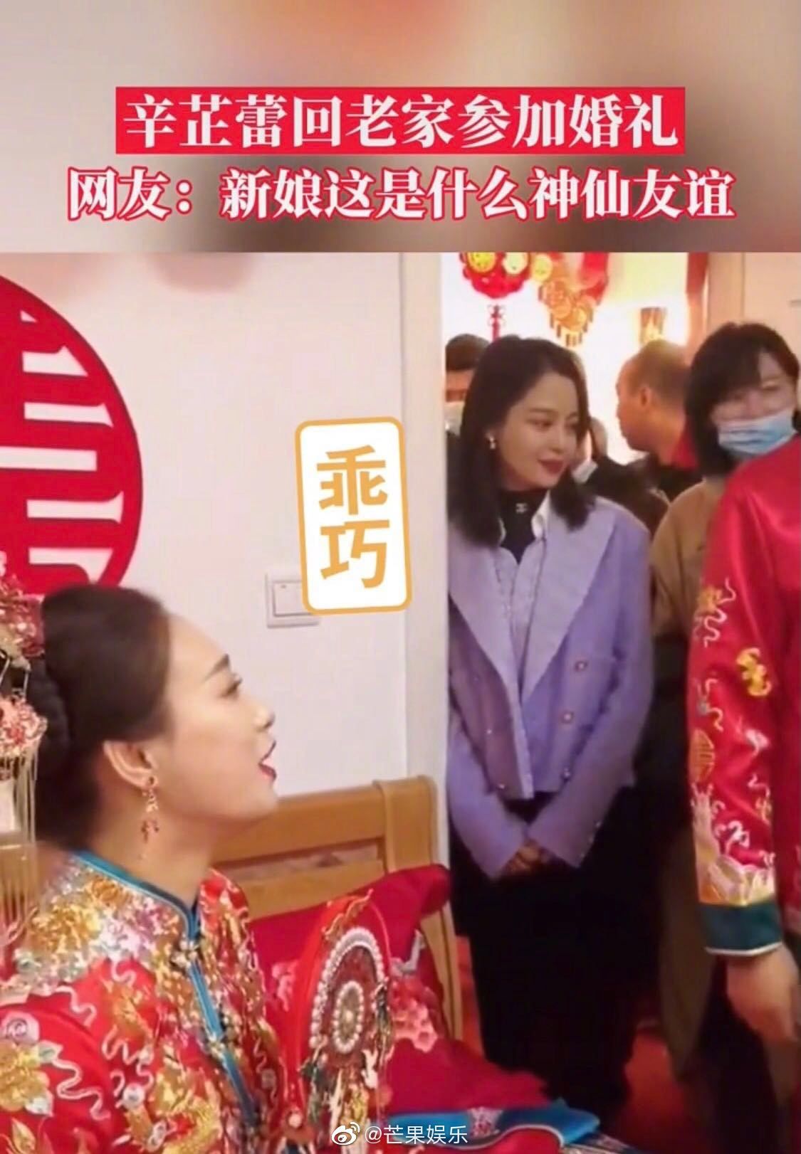 参加弟弟婚礼 辛芷蕾穿搭被赞爆