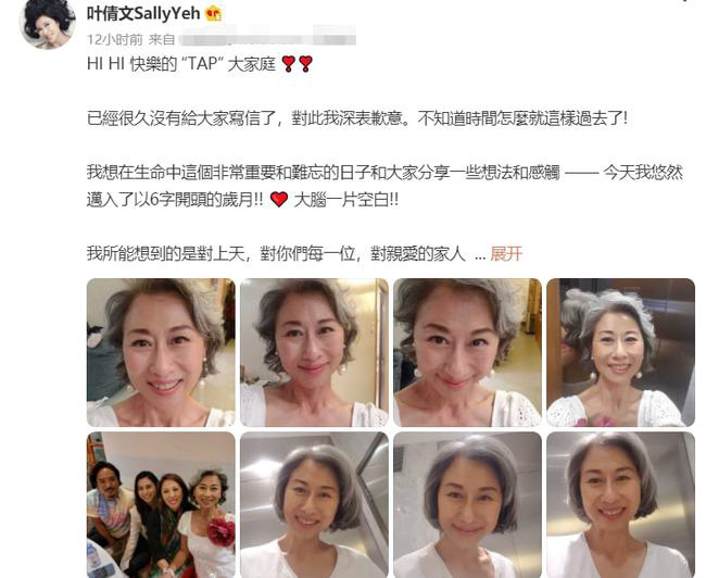 叶蒨文晒银发贺登6.喜与林子祥像双胞胎