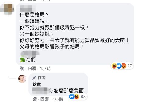 同框孙安佐谈教养被酸 狄莺高EQ回敬