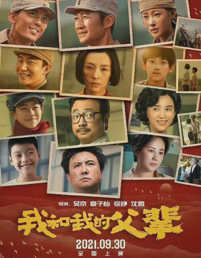 吴京《长津湖》3天破4亿 狂破11项影史纪录