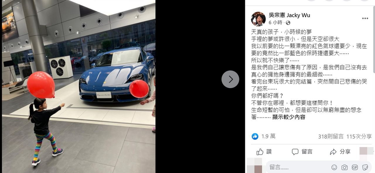 吴宗宪《玩很大》泪崩! 深夜悲吐:生命短暂