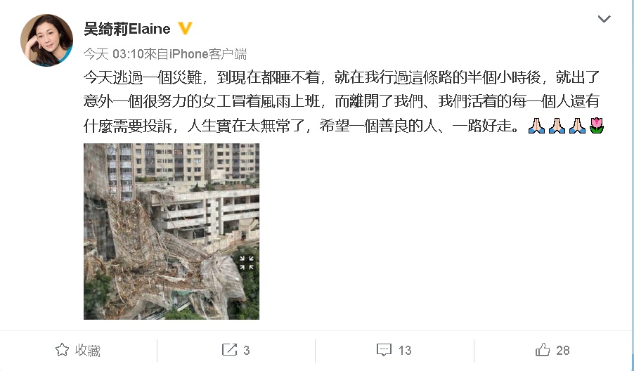 吴绮莉差半小时险变亡魂 外墙棚架突崩塌夺1命