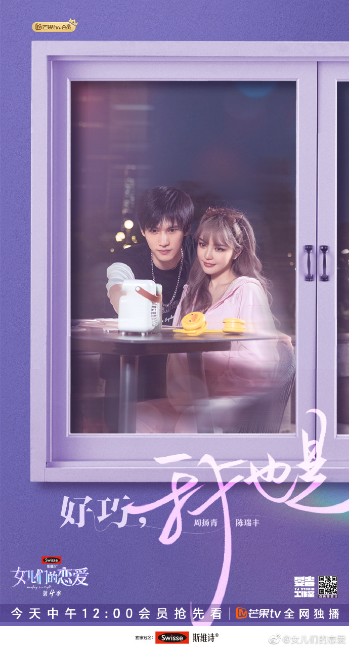 周扬青公开择偶4条件 网酸:不就是罗志祥