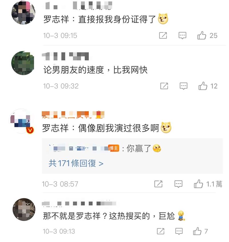 周扬青公开择偶4条件 网酸:不就是罗志祥