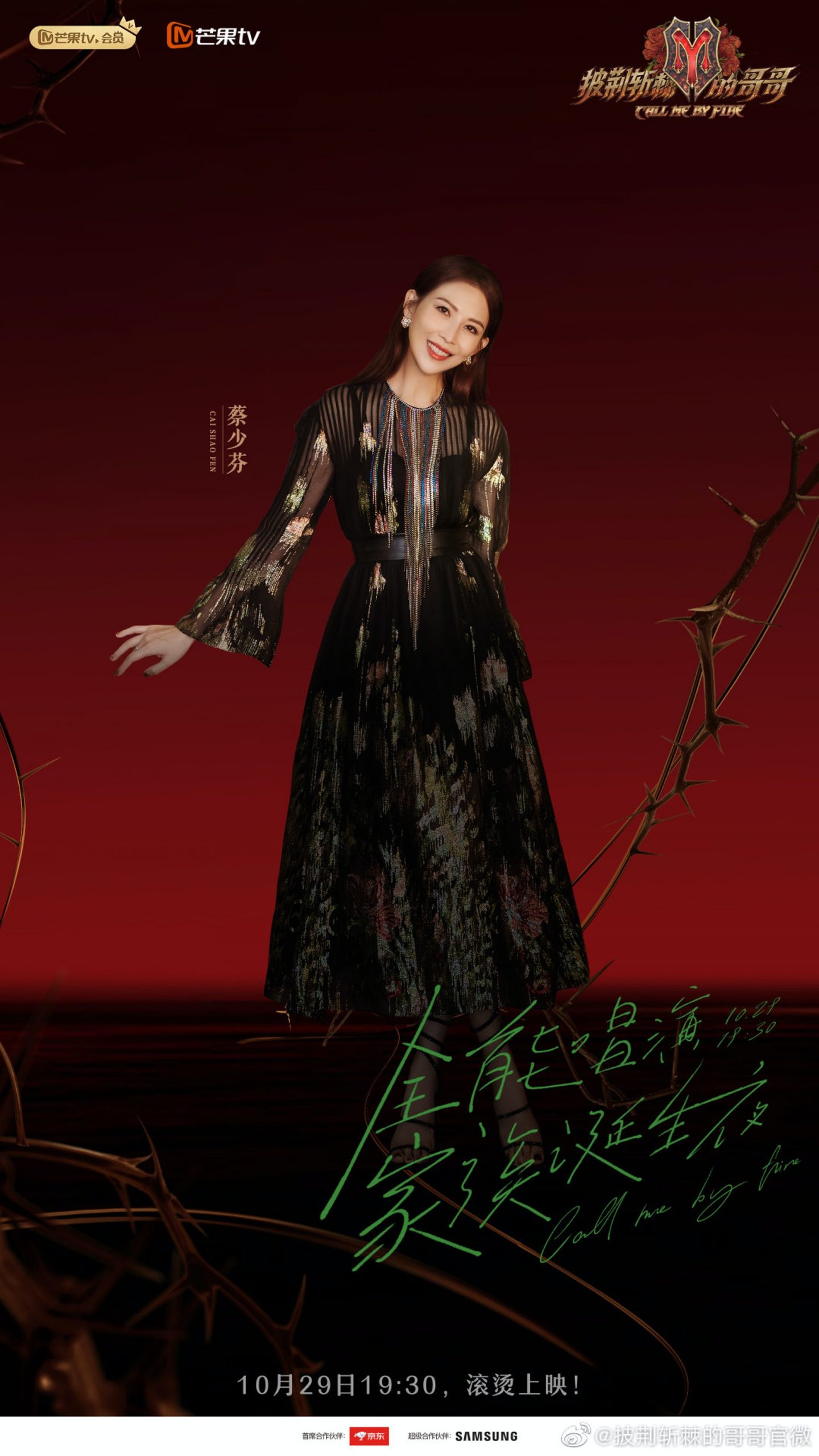 大嫂团独缺朱茵有蹊跷 莫文蔚言承旭相隔20年再合体　	