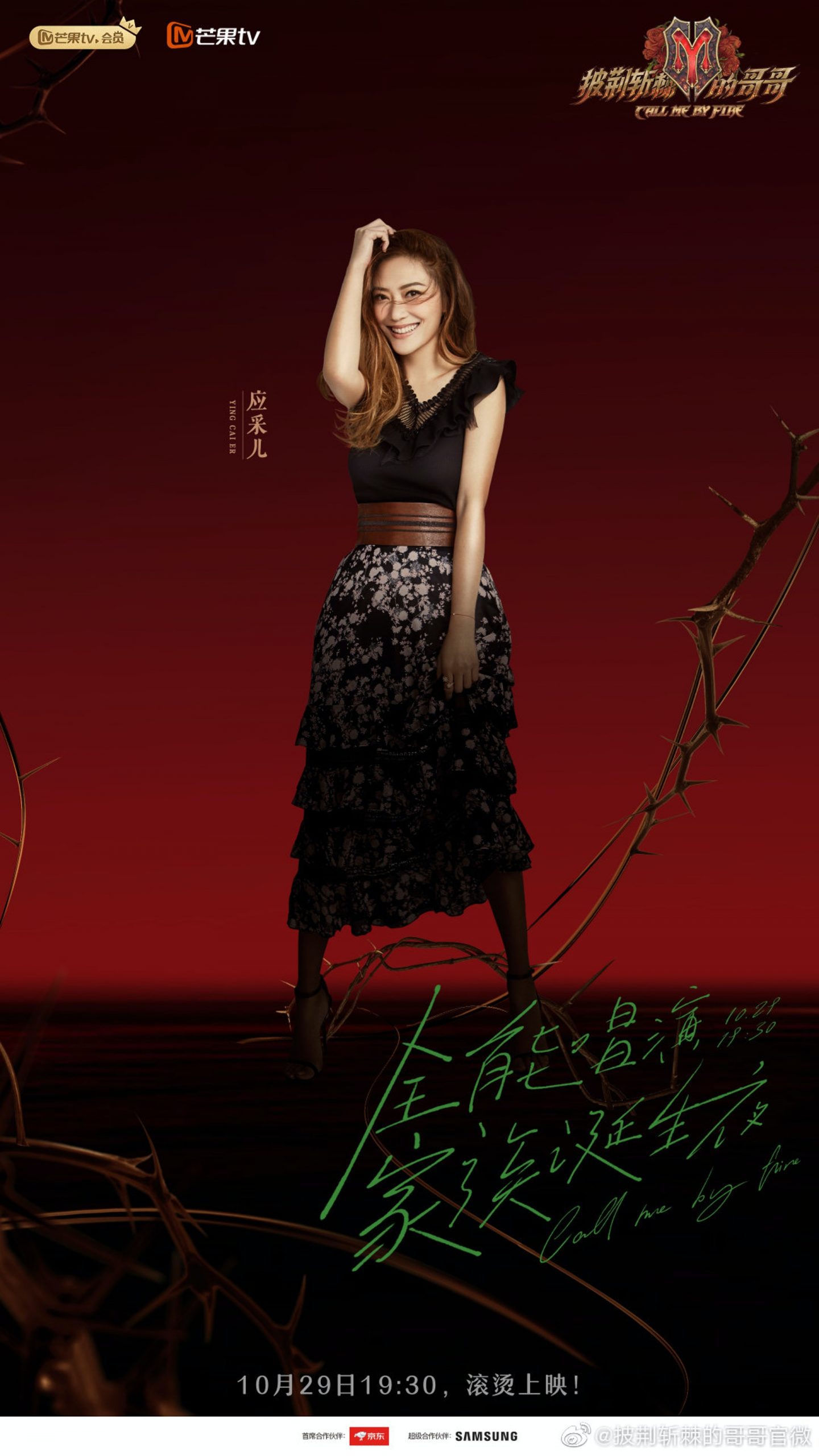 大嫂团独缺朱茵有蹊跷 莫文蔚言承旭相隔20年再合体　	