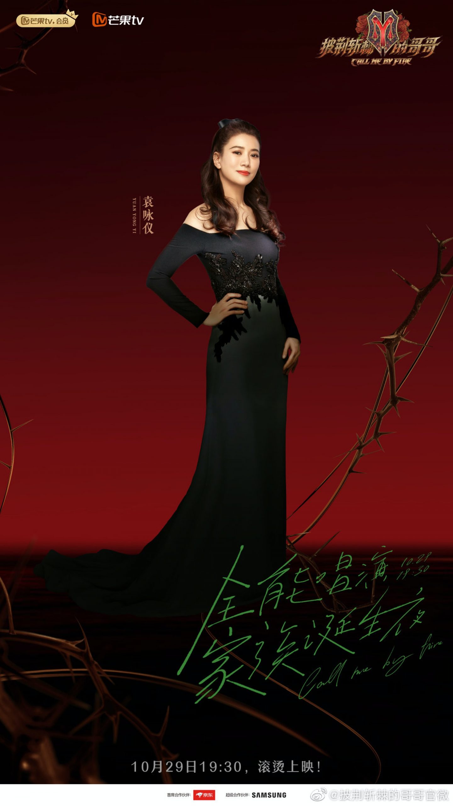 大嫂团独缺朱茵有蹊跷 莫文蔚言承旭相隔20年再合体　	