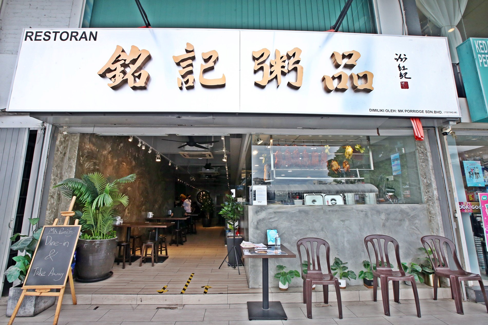 大都会/周日-10日见报/ 吃遍雪隆-铭记粥品 / 13图