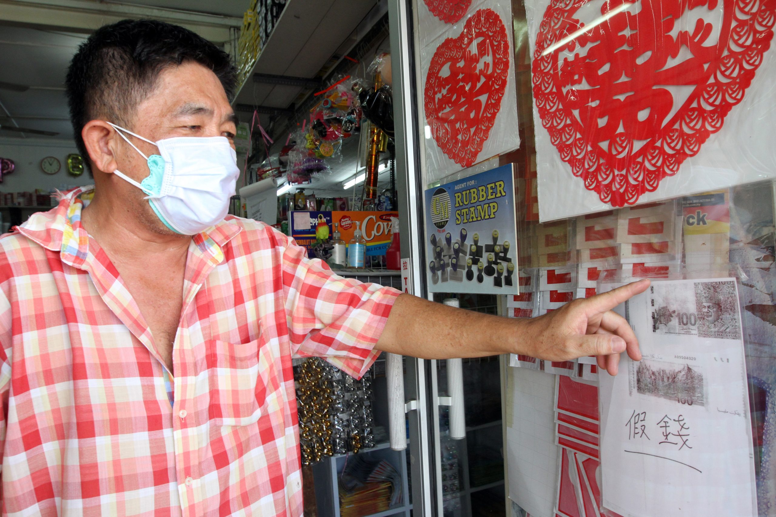 大都会/封面/假钞换真钞，小贩险上当