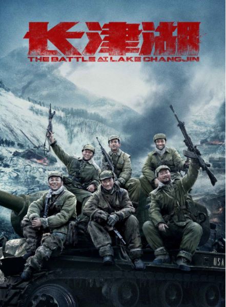 天下事 18天收逾31亿    《长津湖》登全球票房冠军 /主