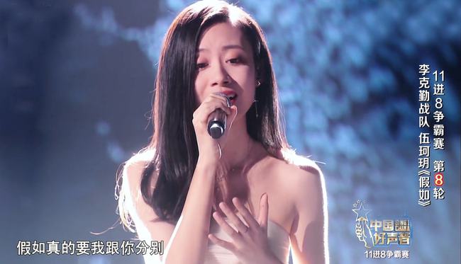 好声音8强诞生‧|姚晓棠获满票引发质疑