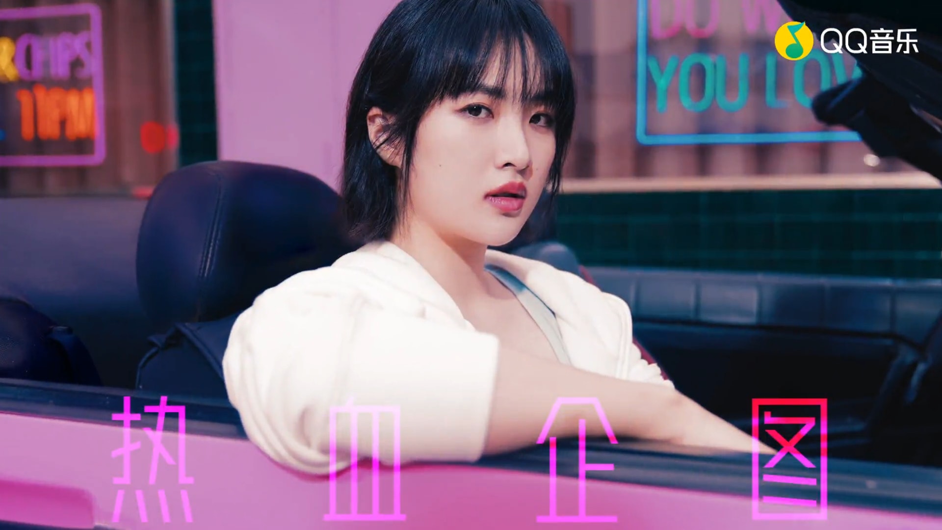 姚安娜发新歌MV 遭吐槽:跟鬼叫一样难听