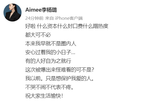 孟美岐再添新瓜 李杨璐痛斥是“惯三”