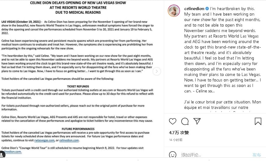 席琳狄翁健康亮红灯 宣布展延赌城驻唱