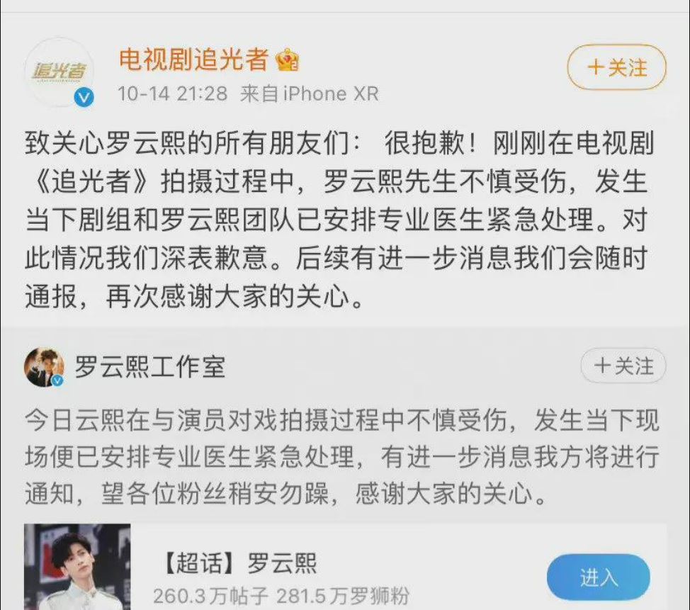  拍巴掌戏脸被打伤‧​罗云熙陷毁容危机