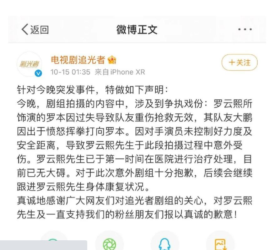  拍巴掌戏脸被打伤‧​罗云熙陷毁容危机