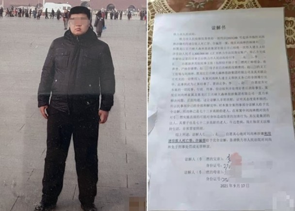 拼盘／男子误信大师练气功节食亡　家属获赔230万人民币