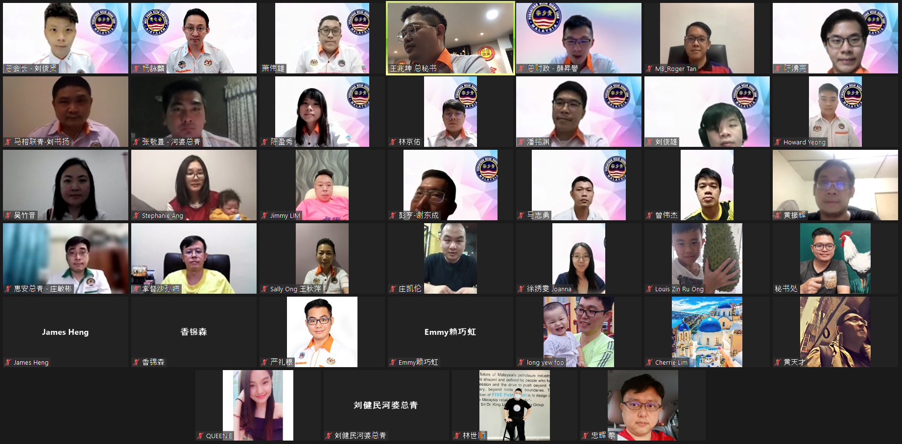 文告:马来西亚宗乡青联合总会