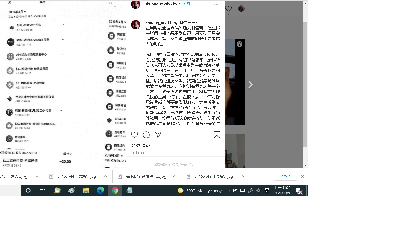 暗示张恒涉及PUA组织.郑爽曝被控制成敛财工具