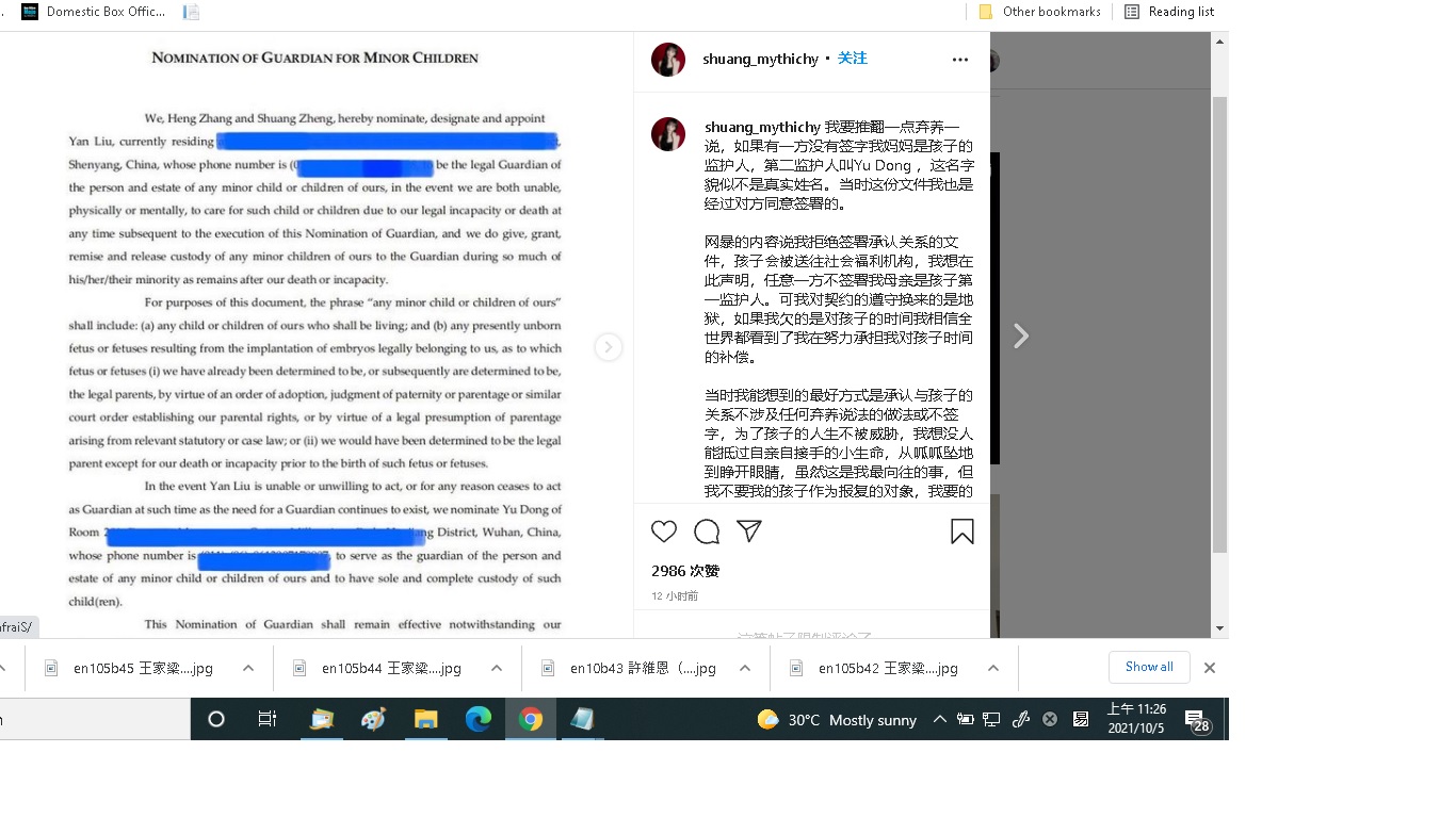 暗示张恒涉及PUA组织.郑爽曝被控制成敛财工具