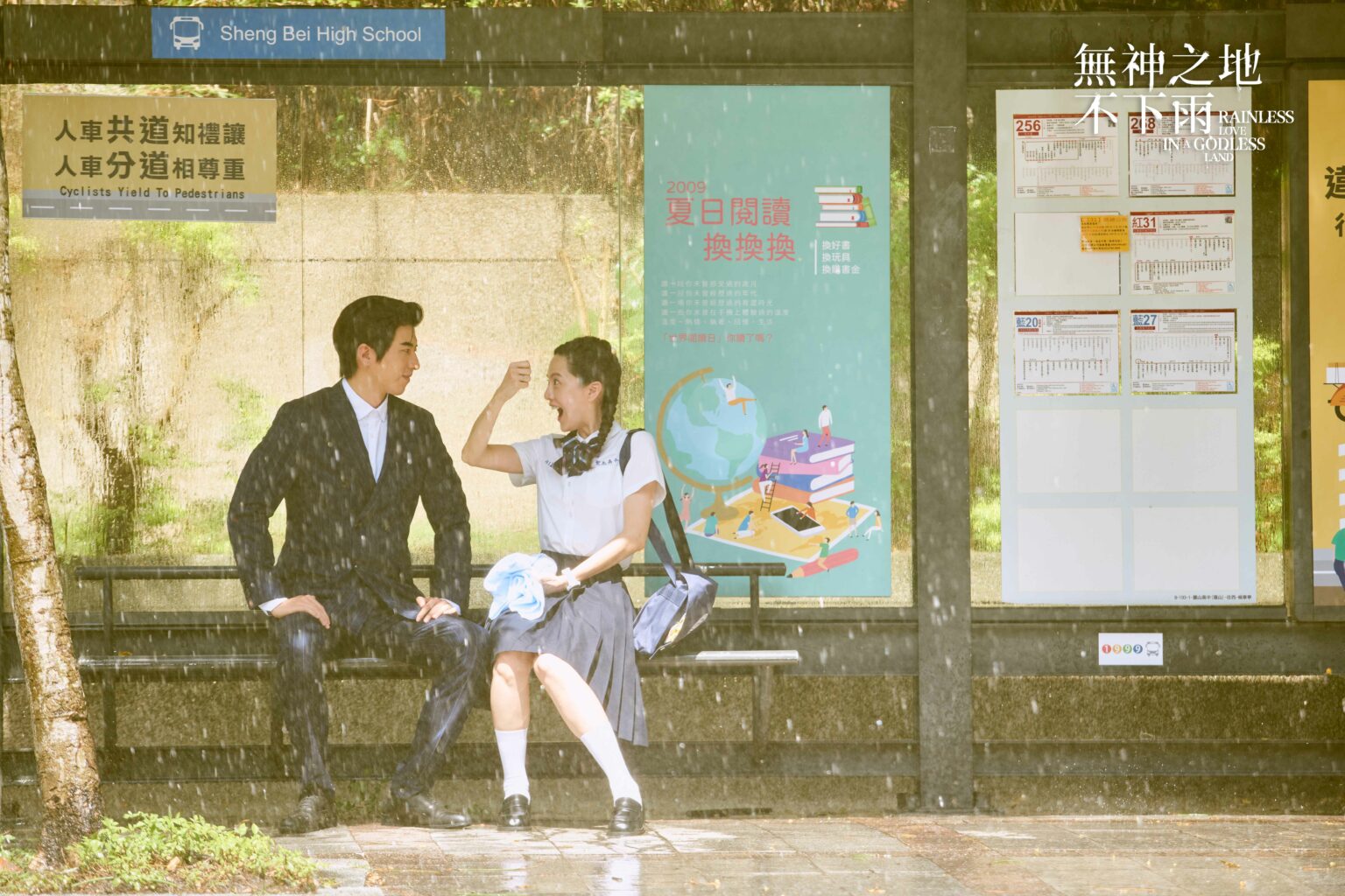  曾之乔郑元畅傅孟柏  最想拥操纵生死神力