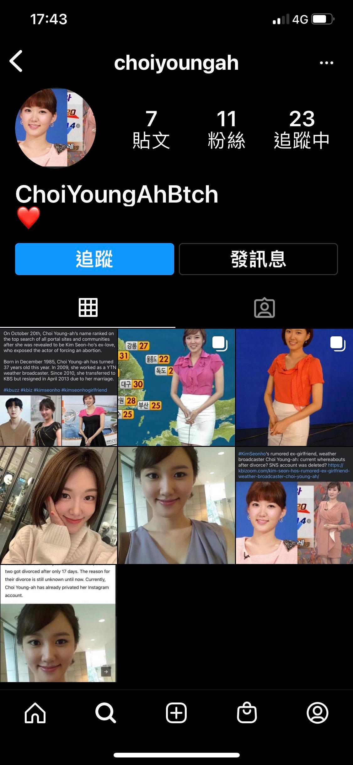 曾是气象主播失婚转战美妆网红 金宣虎狠甩的前女友长相曝光！